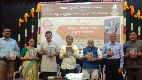 WB Yeats poems Kannada translation book released WB Yeats poems Kannada translation book released