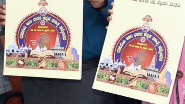 ಸಮ್ಮೇಳನದ ಲಾಂಛನ ಬದಲಾವಣೆ