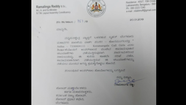 ಕೋರಮಂಗಲ ಹೆಸರಿನಲ್ಲಿವೆ 100ಕ್ಕೂ ಹೆಚ್ಚು ಅನೈತಿಕ ವೆಬ್ ತಾಣಗಳು