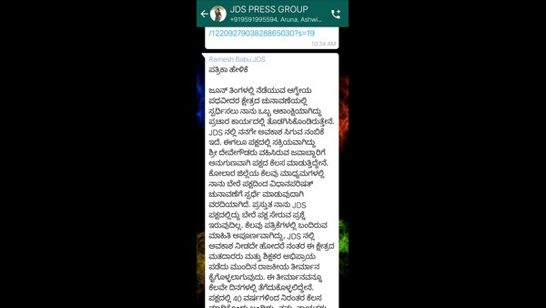 40 ವರ್ಷಗಳಿಂದ ಜೆಡಿಎಸ್ನಲ್ಲಿ ದುಡಿಯುತ್ತಿದ್ದೇನೆ