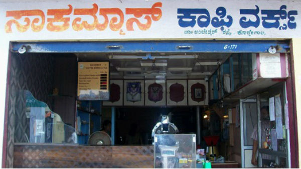ಮಹಿಳಾ ಉದ್ಯಮಿಗಳಿಗೆ ಸ್ಫೂರ್ತಿ ಸಾಕಮ್ಮ ಅವರ ಯಶೋಗಾಥೆ
