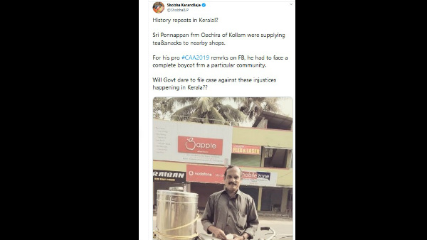 ವ್ಯಾಪಾರಿಗೆ ಬಹಿಷ್ಕಾರ