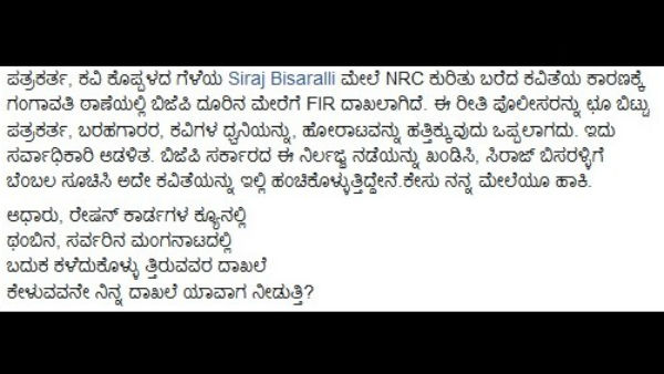 ಏನಿದು ಕವಿತೆ?