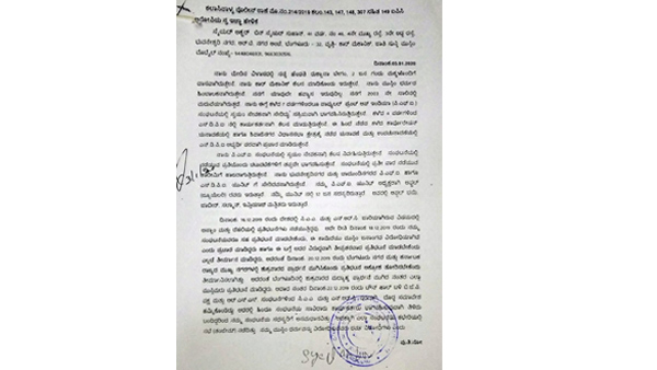 'ಒನ್ ಇಂಡಿಯಾ ಕನ್ನಡ'ಕ್ಕೆ ಸಿಕ್ಕ ದಾಖಲೆಗಳಿಂದ...