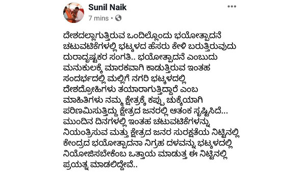 ಆತಂಕದ ವಿಷಯ ಎಂದ ಭಟ್ಕಳ ಶಾಸಕ