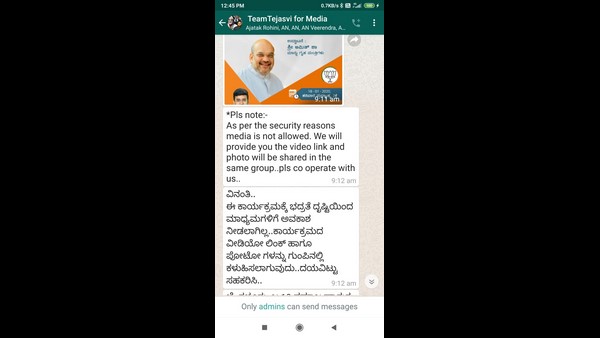 ತೇಜಸ್ವಿ ಸೂರ್ಯ ಅವರ