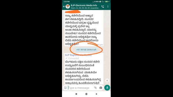ಕ್ಷಮಿಸಿ ಎಂದ ರಾಜ್ಯ ಬಿಜೆಪಿ ಮಾಧ್ಯಮ ವಿಭಾಗ