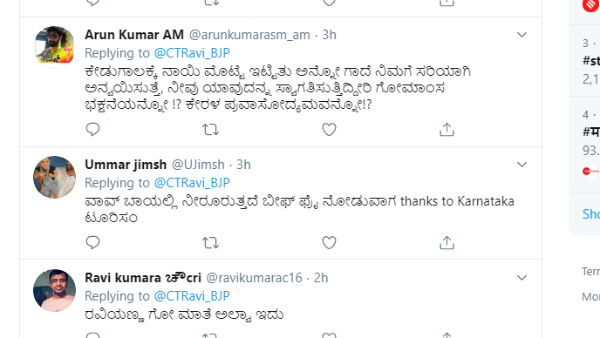 ಸಚಿವರ ಟ್ವೀಟ್
