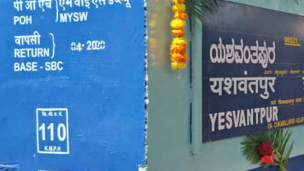 ನಿಲ್ದಾಣಗಳ ವಿವರ