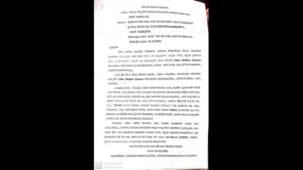 ಅನ್ನ ದಾಸೋಹ ಯೋಜನೆ ಯೋಜನೆ ಪುನರಾರಂಭ