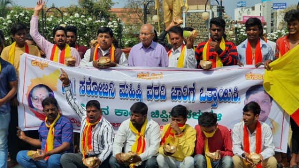 ಮೈಸೂರಿನಲ್ಲಿ ತೆಂಗಿನಕಾಯಿ ಚಿಪ್ಪಿನ ಪ್ರತಿಭಟನೆ