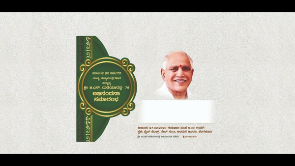 ಸಂಜೆ 6ಕ್ಕೆ ಅರಮನೆ ಮೈದಾನದಲ್ಲಿ'ದಣಿವರಿಯದ ಧೀಮಂತ' ಕಾರ್ಯಕ್ರಮ