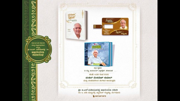 ಬೆಳಗ್ಗೆ ಸರ್ಕಾರಿ ಬಂಗಲೆ ಕಾವೇರಿಯಲ್ಲಿ ಪೂಜೆ