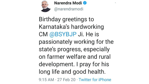 ಬಿಎಸ್ವೈಗೆ ಹುಟ್ಟುಹಬ್ಬದ ಶುಭಾಶಯ ಹೇಳಿದ ಪ್ರಧಾನಿ ಮೋದಿ