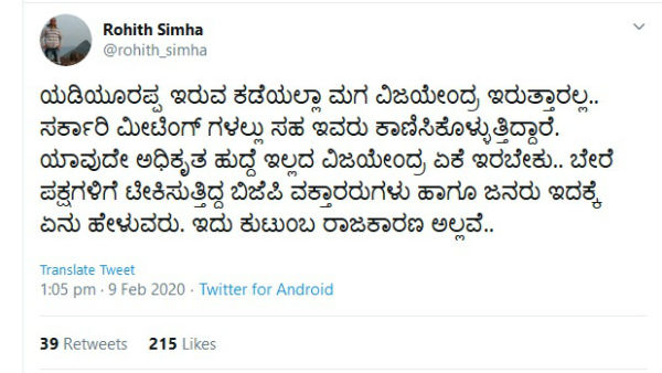 ಅಧಿಕೃತ ಹುದ್ದೆ ಇಲ್ಲದ ವಿಜಯೇಂದ್ರ