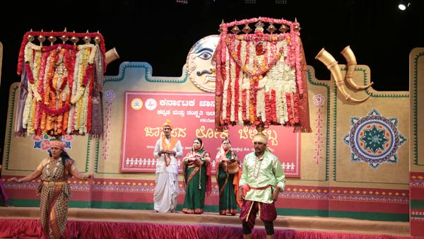 ಕರ್ನಾಟಕ ಜಾನಪದ ಪರಿಷತ್ತು ಸ್ಥಾಪನೆ