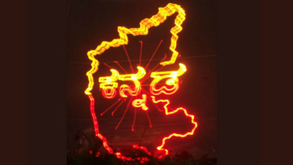 ಕನ್ನಡ ಭಾಷೆ ಕಲಿಸುತ್ತಿರುವ ಕುಟುಂಬ