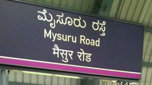 2ನೇ ಹಂತದನ ಮೆಟ್ರೋ ಮಾರ್ಗಗಳು