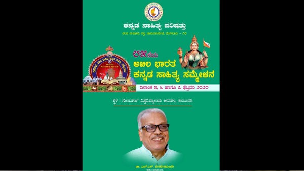 ಸಮ್ಮೇಳನದ ಮೊದಲ ದಿನ ಏನು?