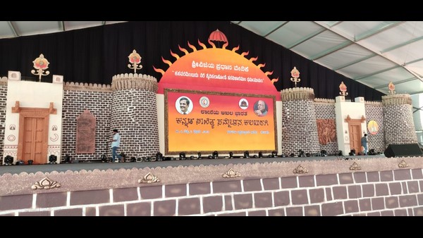 ಸಮ್ಮೇಳನದಲ್ಲಿ ಒಟ್ಟು 22 ಗೋಷ್ಠಿಗಳು