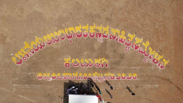 ಮೂರು ದಿನ ಶಾಲಾ ಕಾಲೇಜಿಗೆ ರಜೆ