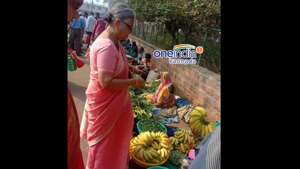 ತಾಜಾ ತರಕಾರಿ ಕಂಡು ಖುಷಿಪಟ್ಟರು