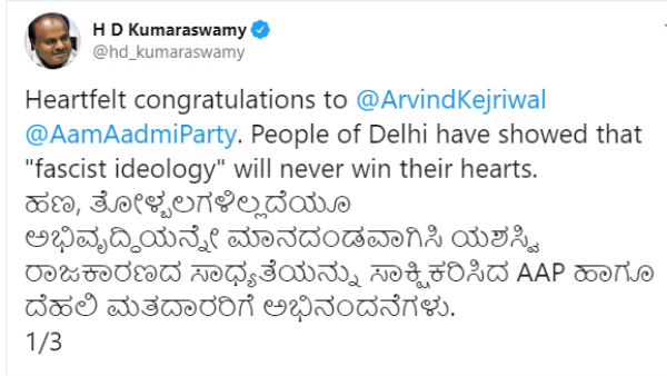 ಮತದಾರರಿಗೆ ಅಭಿನಂದನೆಗಳು