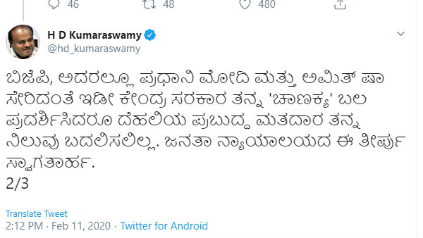 ಚಾಣಕ್ಯ' ಬಲ ಪ್ರದರ್ಶಿಸಿದರೂ