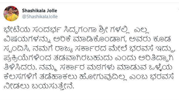 ತಡೆ ಹಾಕುವುದಿಲ್ಲ