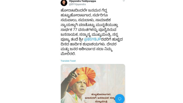 ಟ್ವಟರ್ ಮೂಲಕ ಅಪ್ಪನಿಗೆ ಶುಭಕೋರಿದ ವಿಜಯೇಂದ್ರ