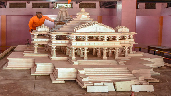 ಶ್ರೀ ರಾಮ್ ಜನ್ಮಭೂಮಿ ತೀರ್ಥ ಕ್ಷೇತ್ರ ಟ್ರಸ್ಟ್