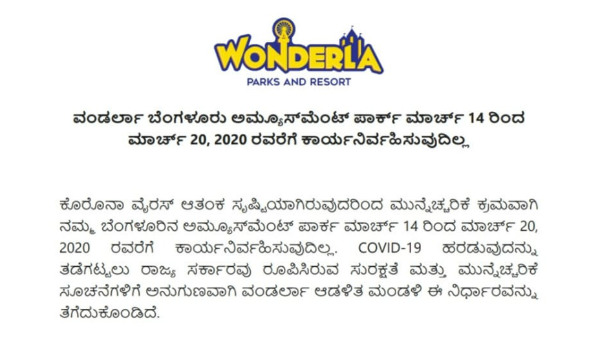 ರಾಮನಗರ ವರದಿ