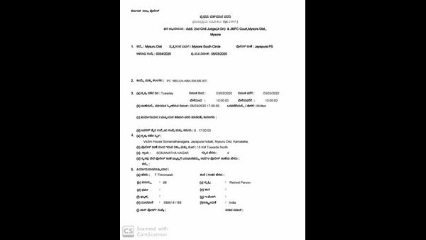FIR ದಾಖಲಿಸಲು ಮೀನಾಮೇಷ ಎಣಿಸಿದ್ದ ಜಯಪುರ ಪೊಲೀಸರು
