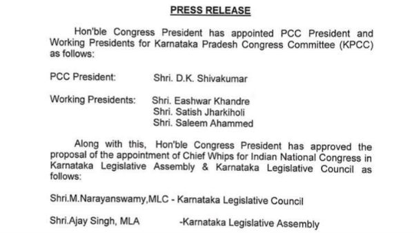ಕರ್ನಾಟಕ ಕಾಂಗ್ರೆಸ್ನಲ್ಲಿ ಬದಲಾವಣೆ