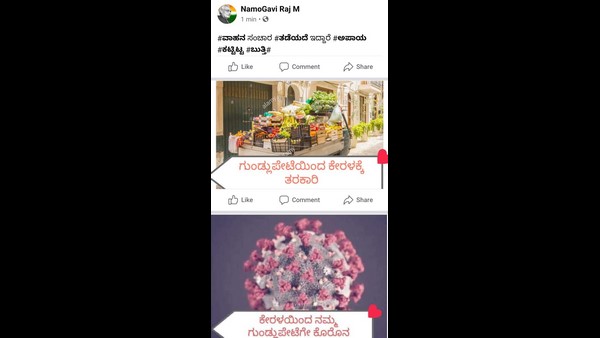 ಕೊರೊನಾ ಮುಂಜಾಗ್ರತೆಗೆ ಜನರ ಆಗ್ರಹ