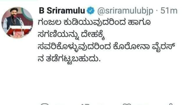 ವಿವಾದಕ್ಕೆ ಕಾರಣವಾಗಿರುವ ನಕಲಿ ಟ್ವೀಟ್