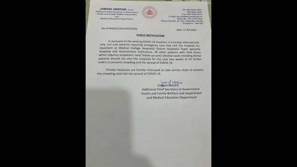 2 ವಾರ ಅಥವಾ ಮುಂದಿನ ಅಧಿಸೂಚನೆವರೆಗೆ ನಿರ್ಬಂಧ