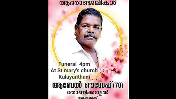 ಫೇಸ್ಬುಕ್ನಲ್ಲಿ ಕಣ್ಣೀರಿಟ್ಟ