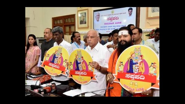 ಸಪ್ತಪದಿ ವಿವಾಹ