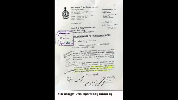 ಅಭಯಾರಣ್ಯಗಳಿಗೆ ಅಗತ್ಯವಿದೆ ಹೆಲಿಕಾಪ್ಟರ್