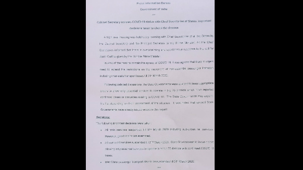 75 ಜಿಲ್ಲೆಗಳನ್ನು ಲಾಕ್ ಡೌನ್ ಮಾಡುವಂತೆ ಆದೇಶ