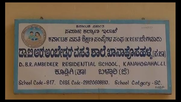 ಖಾನಾ ಹೊಸಳ್ಳಿಯಲ್ಲಿದ್ದ ಶಾಲೆ