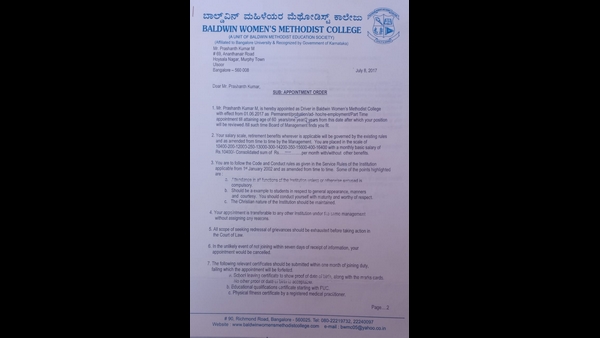 ಒಂದು ಕರೆಯಲ್ಲೇ ಉದ್ಯೋಗದಿಂದ ಔಟ್
