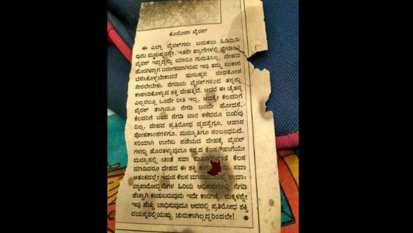ಕೊರೊನಾ ಎಂಬುದು ವೈರಸ್ಗಳ ಗುಂಪು