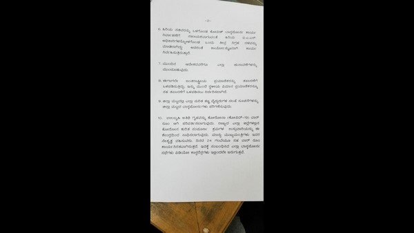 ಪರೀಕ್ಷೆ ಮತ್ತು ಚುನಾವಣೆ ಮುಂದಕ್ಕೆ