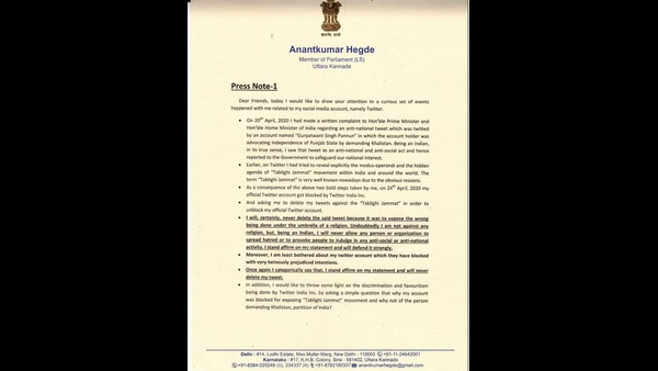 ಟ್ವಿಟ್ಟರಿಗೆ ಹಣಪಾವತಿಸಿ ಜಾಹೀರಾತು
