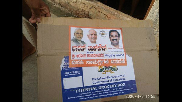 ಪಡಿತರ ವಸ್ತುಗಳಿಗೆ ಬಿಜೆಪಿ ಮುಖಂಡರ ಭಾವಚಿತ್ರ