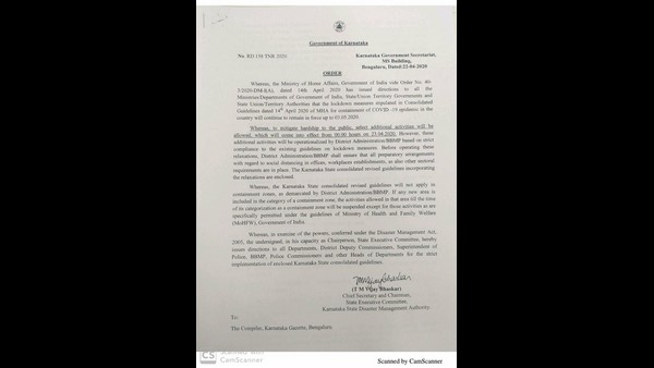 ಇವುಗಳಿಗಿದೆ ಲಾಕ್ಡೌನ್ನಿಂದ ವಿನಾಯತಿ