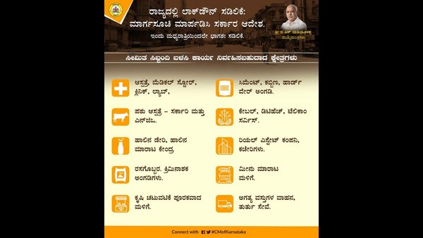 ಮೇ 3ರ ವರೆಗೆ ಮದ್ಯ ಮಾರಾಟ, ಕಾಲೇಜ್ ಬಂದ್!