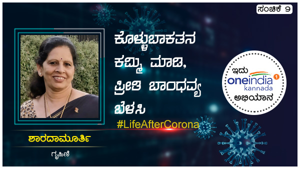 ಲೇಖಕಿಯ ಪರಿಚಯ